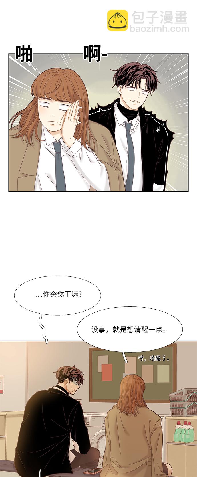 🍱少女的世界 [第二季] 第15话 第15页