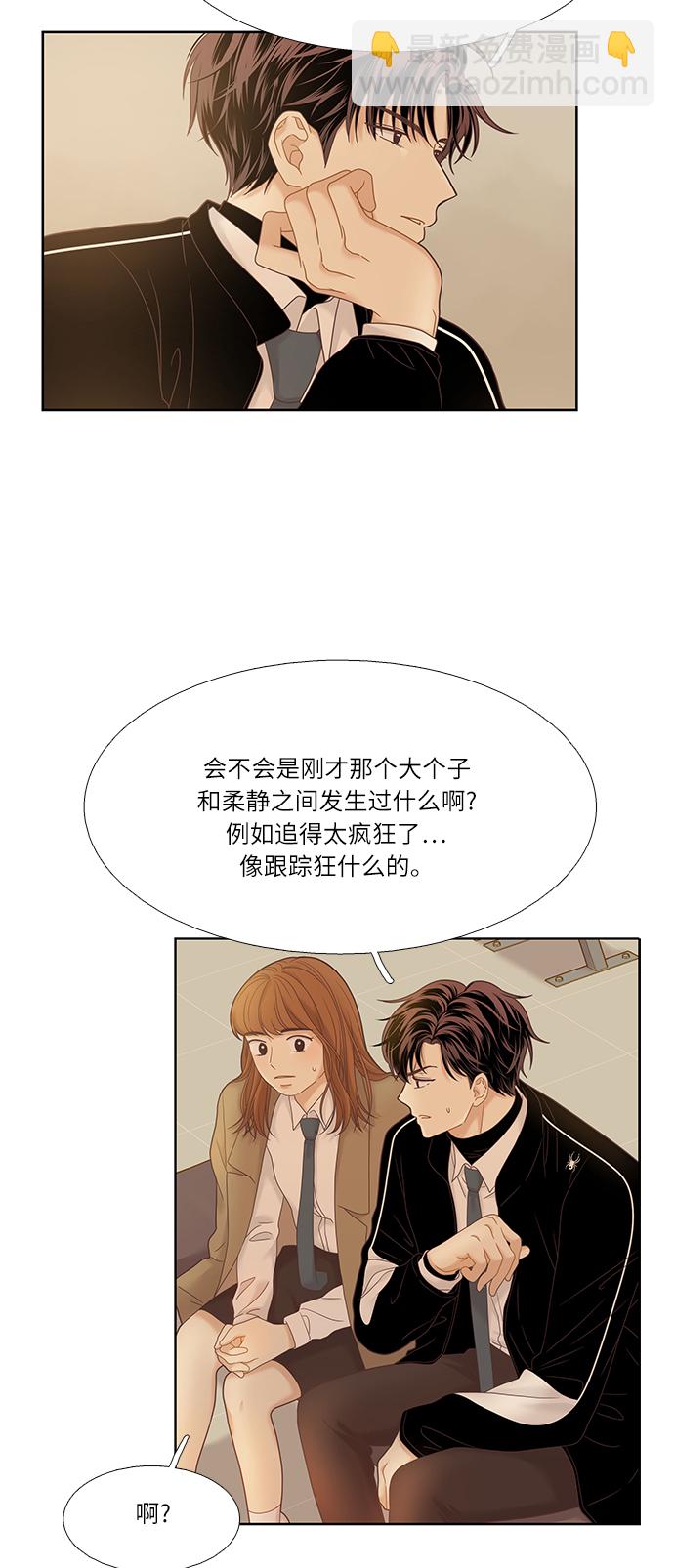 🍱少女的世界 [第二季] 第15话 第19页