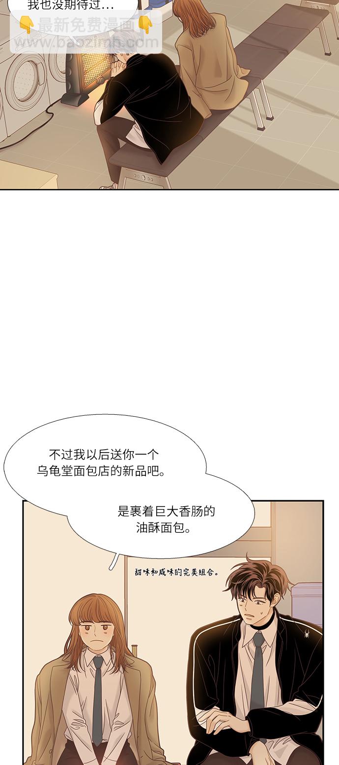 🍱少女的世界 [第二季] 第15话 第27页