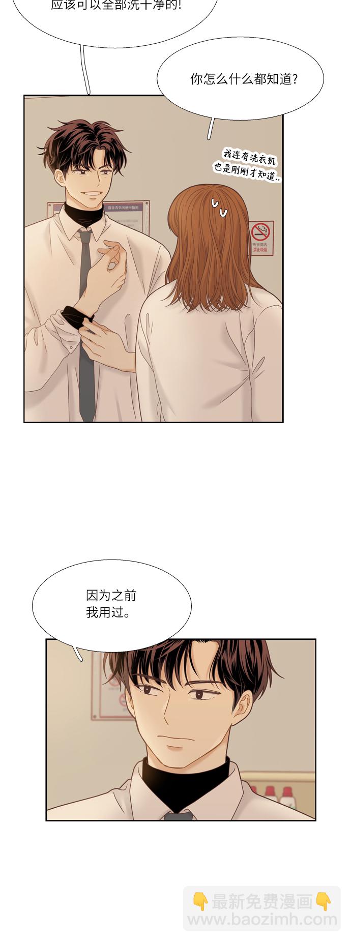 🍱少女的世界 [第二季] 第15话 第3页