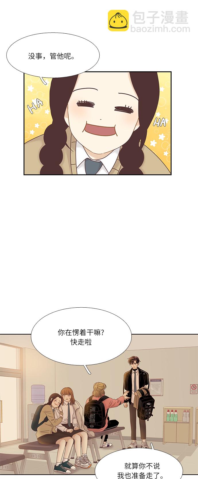 🍱少女的世界 [第二季] 第15话 第37页