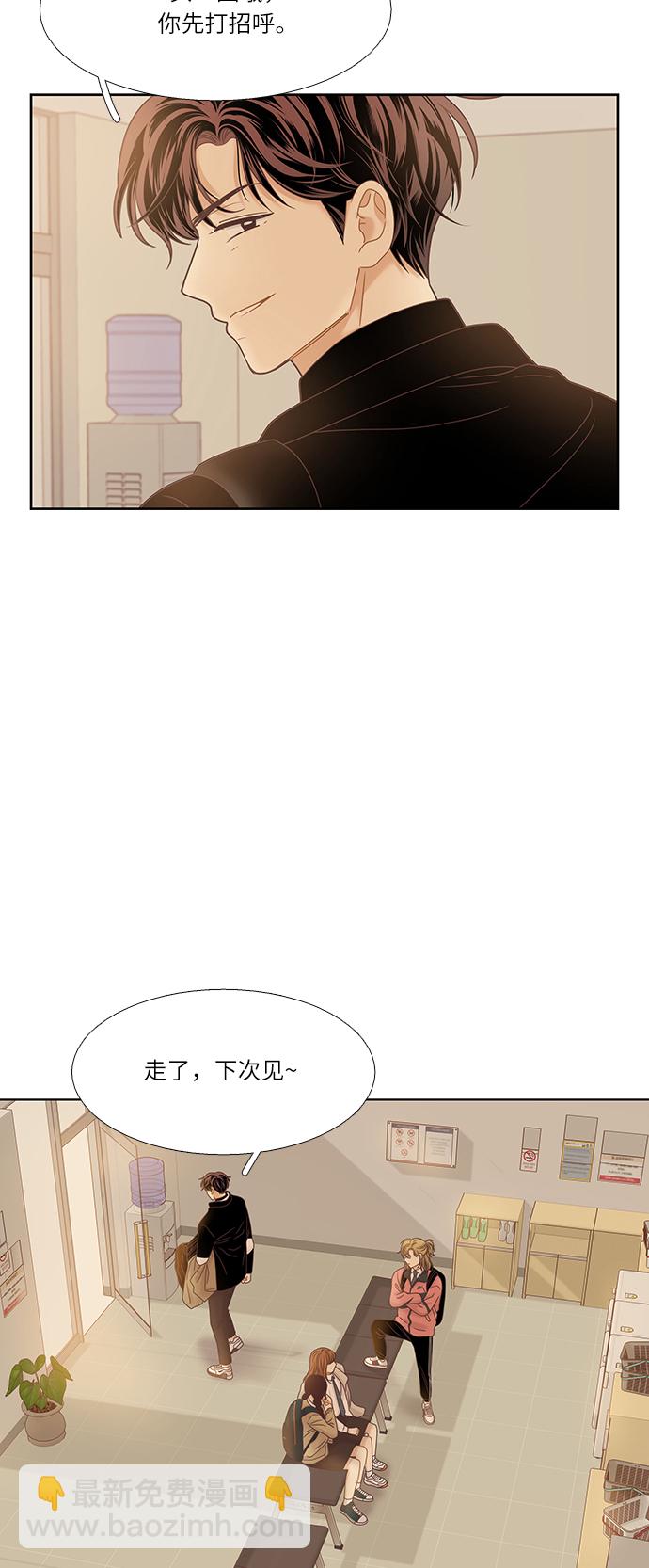🍱少女的世界 [第二季] 第15话 第40页