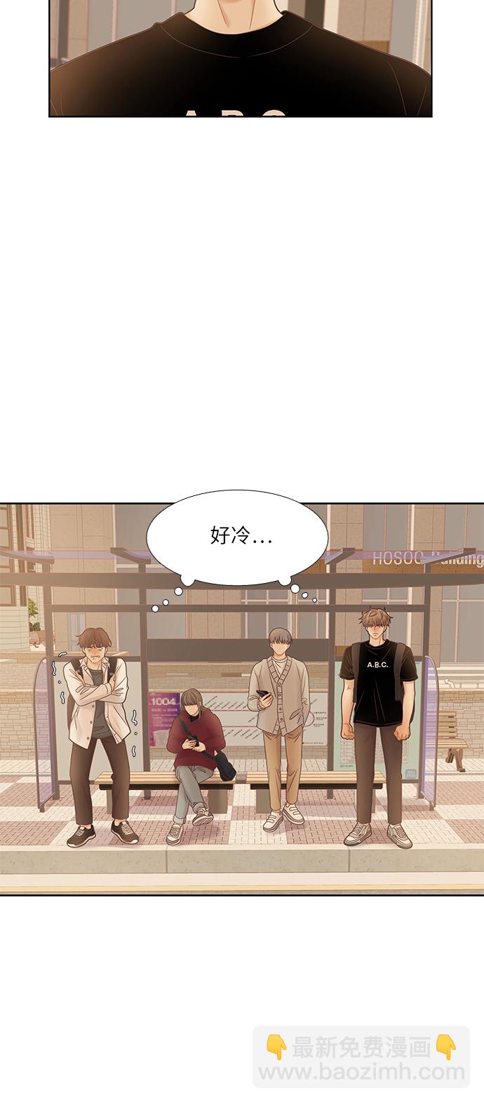 🍱少女的世界 [第二季] 第15话 第44页