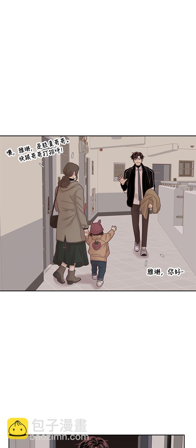 🍱少女的世界 [第二季] 第15话 第46页