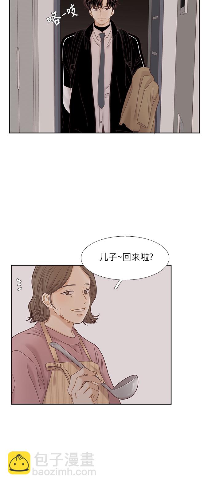 🍱少女的世界 [第二季] 第15话 第47页