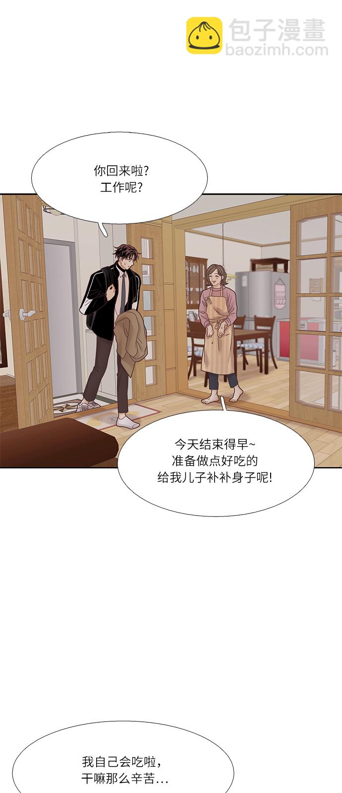 🍱少女的世界 [第二季] 第15话 第48页