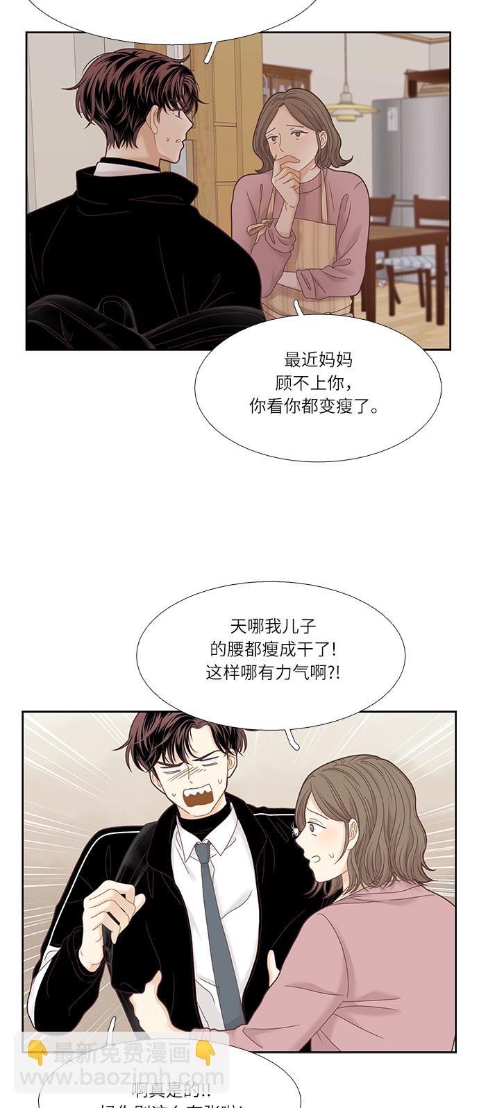 🍱少女的世界 [第二季] 第15话 第49页