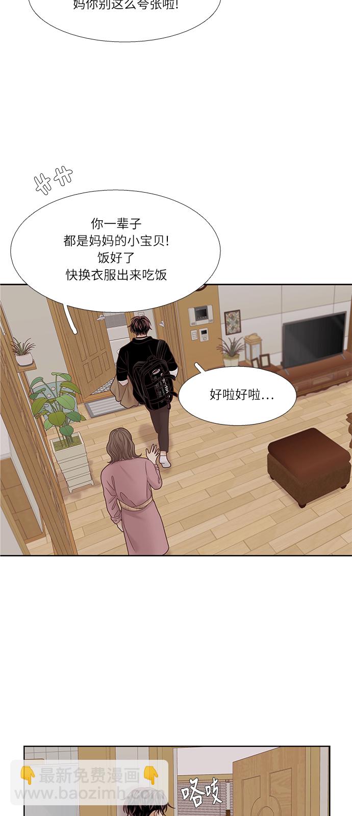 🍱少女的世界 [第二季] 第15话 第50页