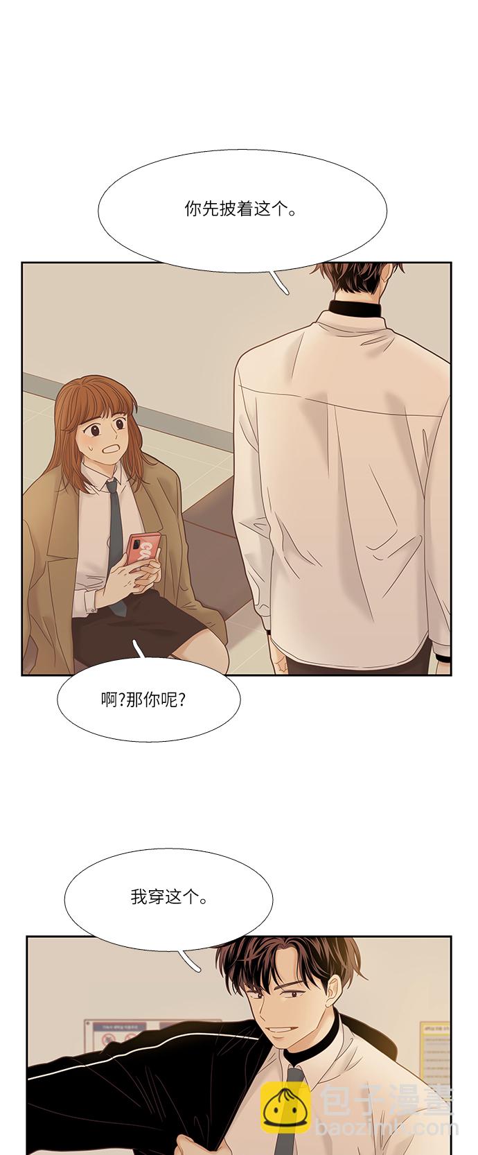 🍱少女的世界 [第二季] 第15话 第7页