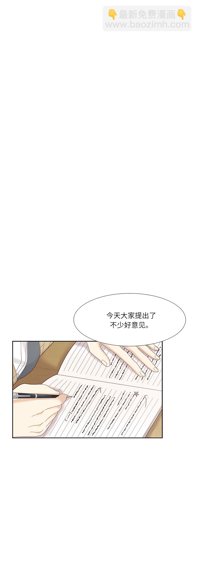 🍱少女的世界 [第二季] 第17话 第15页