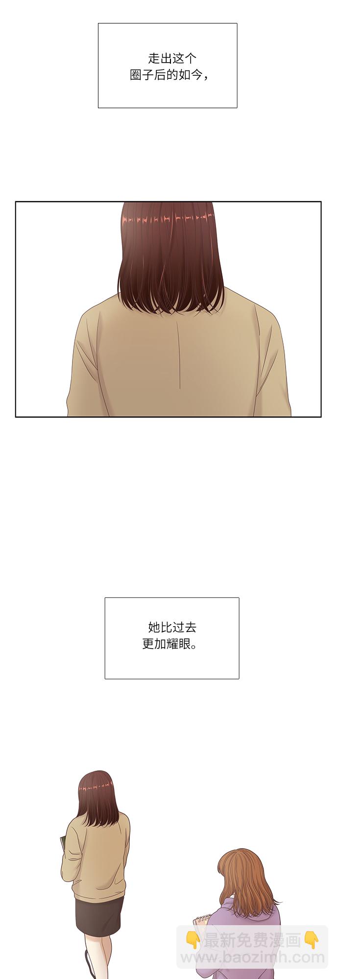 🍱少女的世界 [第二季] 第17话 第33页