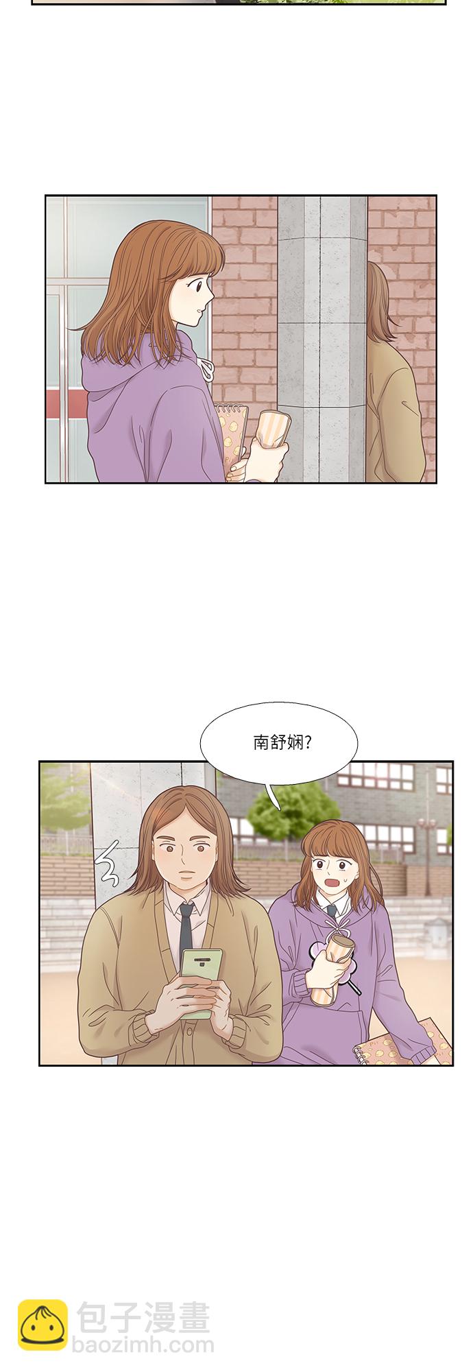 🍱少女的世界 [第二季] 第17话 第35页