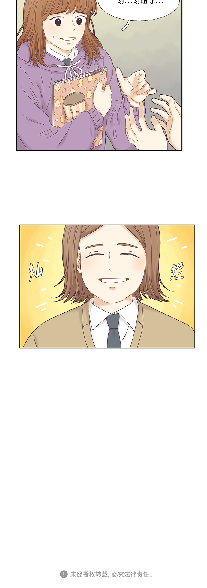 🍱少女的世界 [第二季] 第17话 第40页