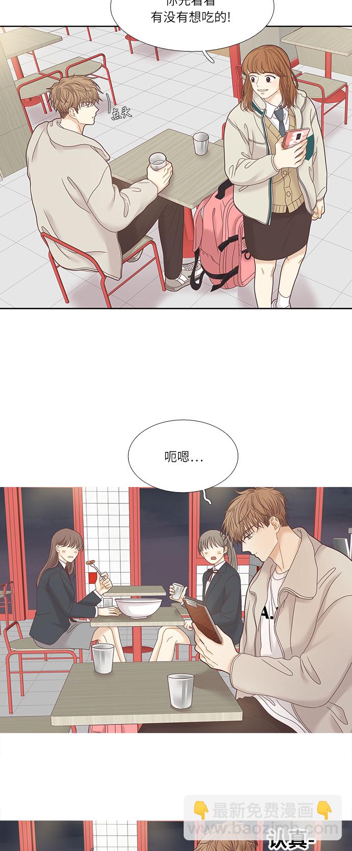 🍱少女的世界 [第二季] 第19话 第15页