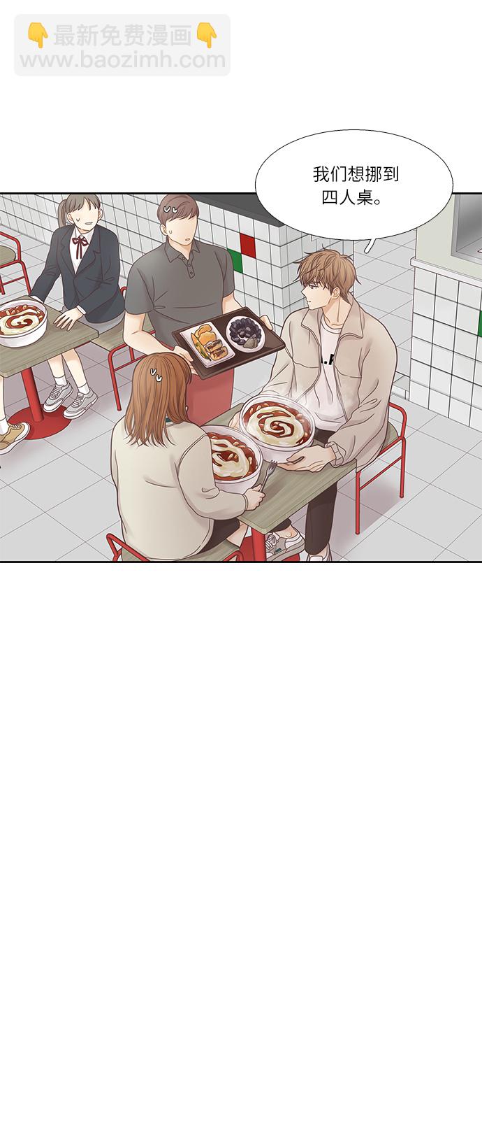 🍱少女的世界 [第二季] 第19话 第26页