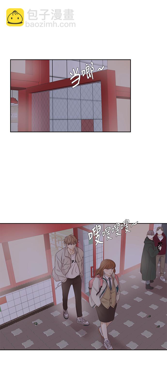 🍱少女的世界 [第二季] 第19话 第27页