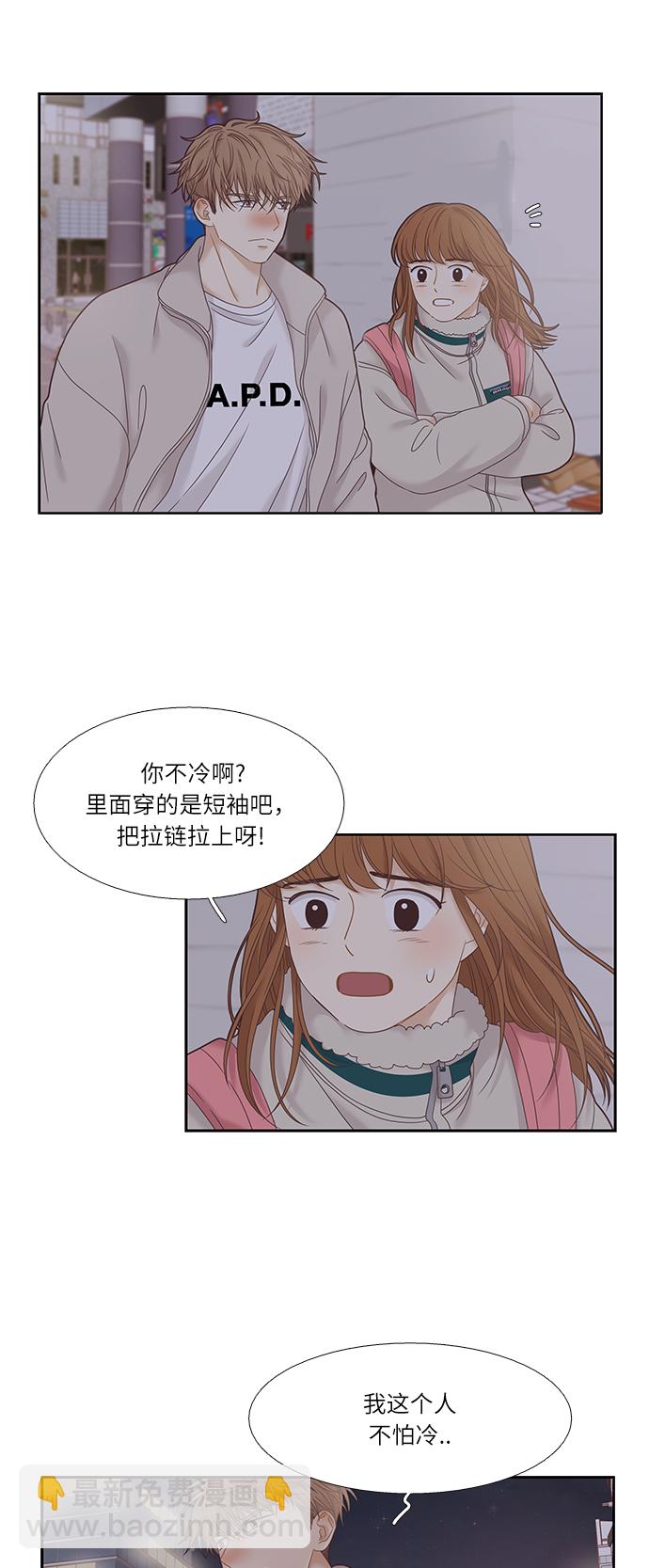 🍱少女的世界 [第二季] 第19话 第3页