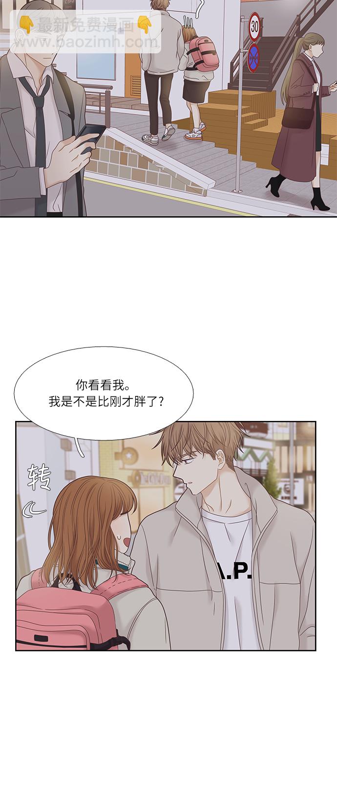 🍱少女的世界 [第二季] 第19话 第30页