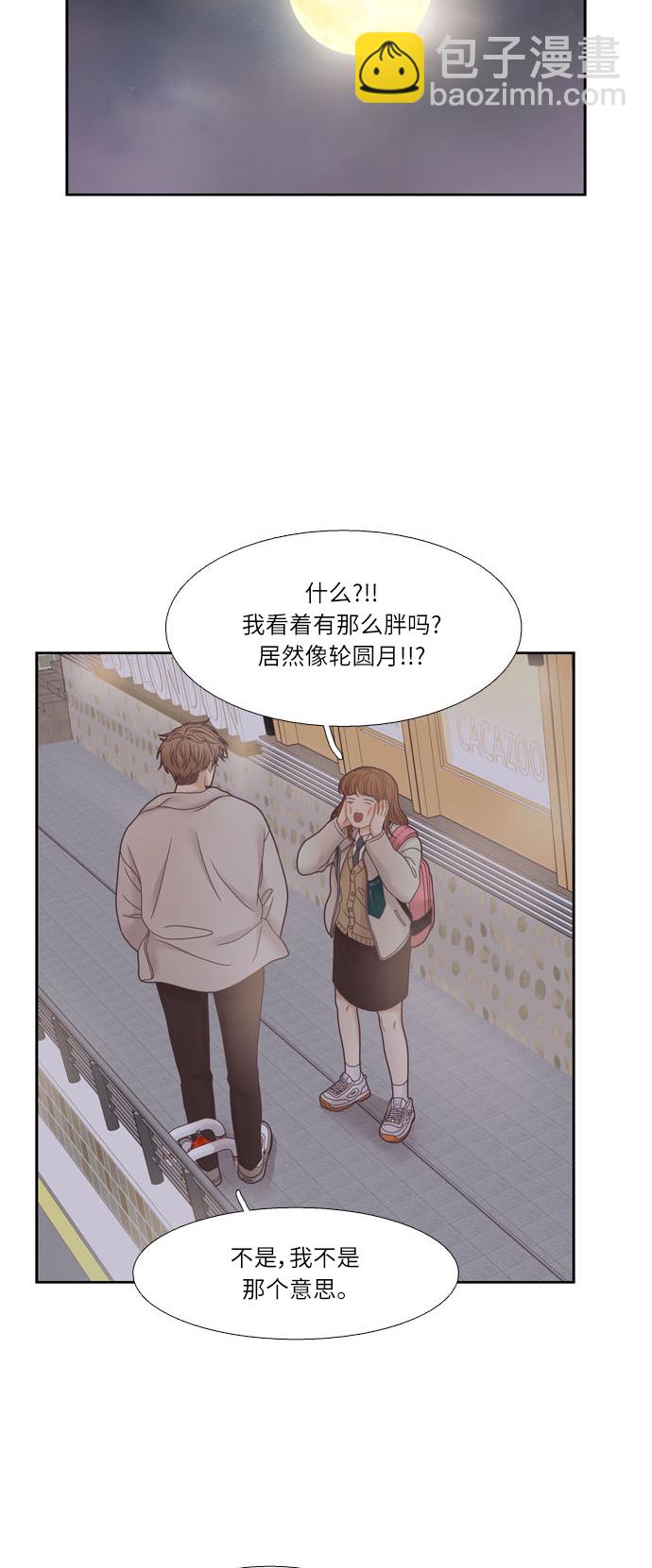 🍱少女的世界 [第二季] 第19话 第33页