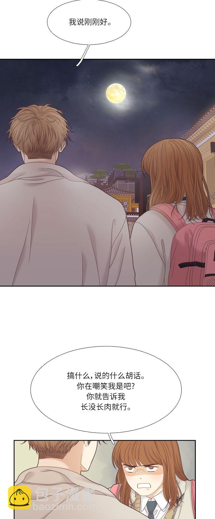 🍱少女的世界 [第二季] 第19话 第34页