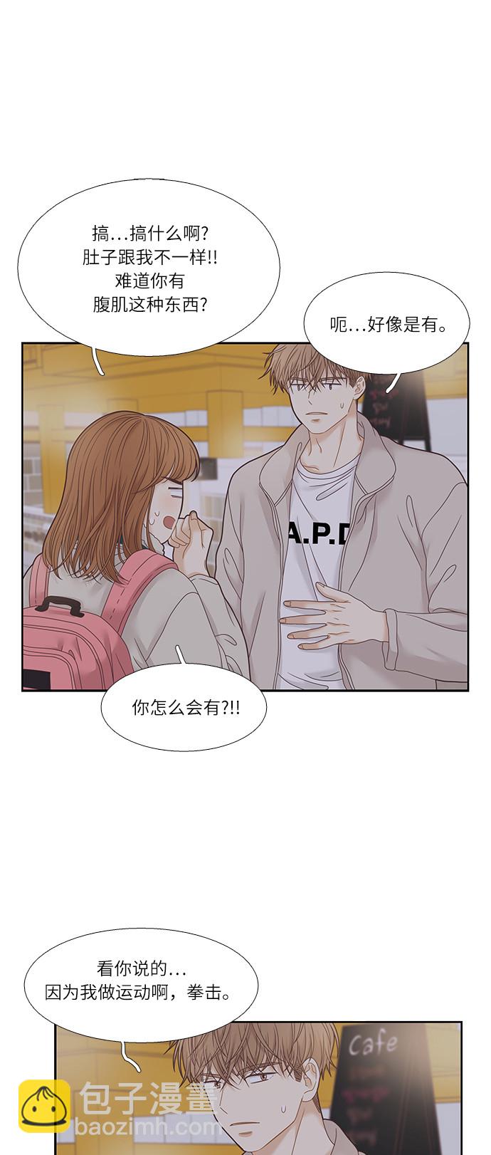 🍱少女的世界 [第二季] 第19话 第36页