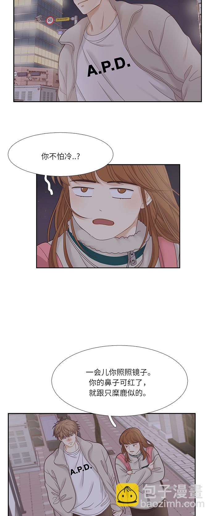 🍱少女的世界 [第二季] 第19话 第4页