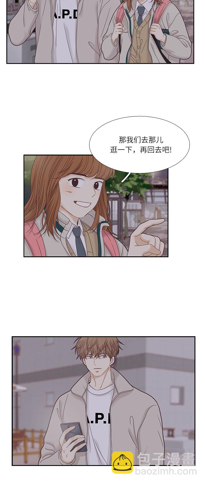 🍱少女的世界 [第二季] 第19话 第40页