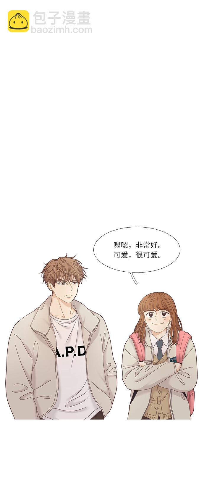 🍱少女的世界 [第二季] 第19话 第41页