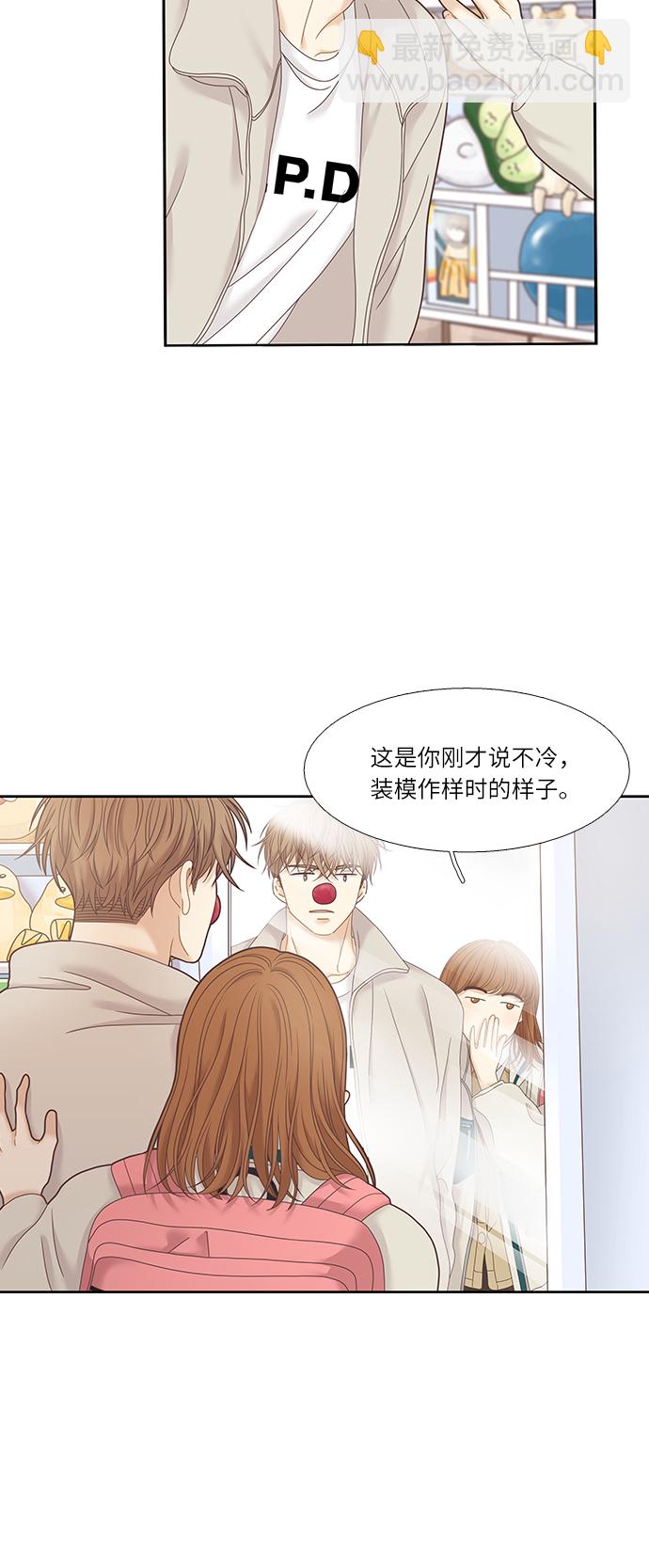 🍱少女的世界 [第二季] 第19话 第47页