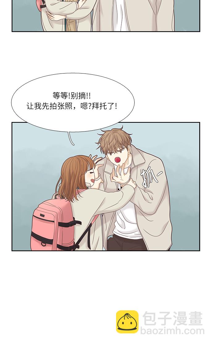 🍱少女的世界 [第二季] 第19话 第49页