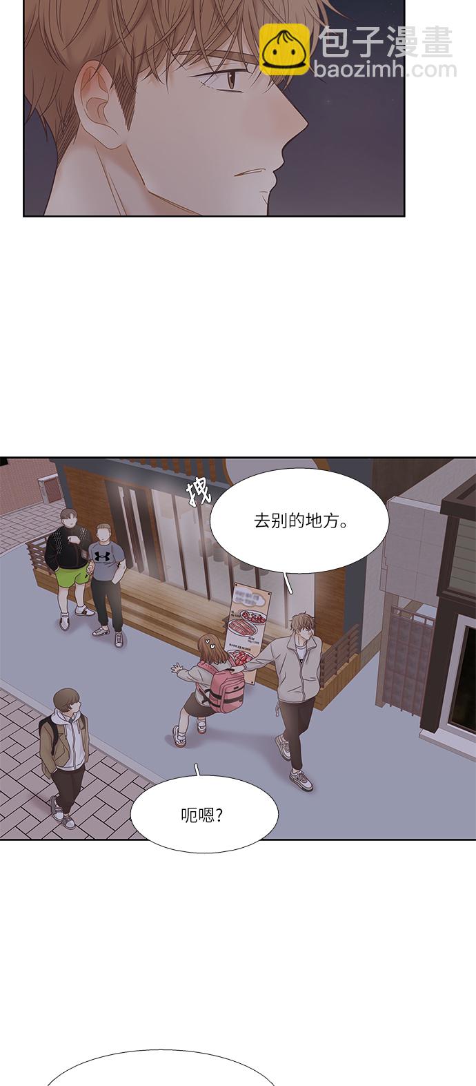 🍱少女的世界 [第二季] 第19话 第9页