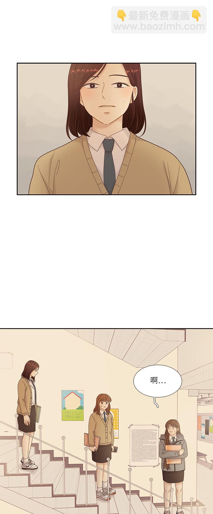 🍱少女的世界 [第二季] 第21话 第14页