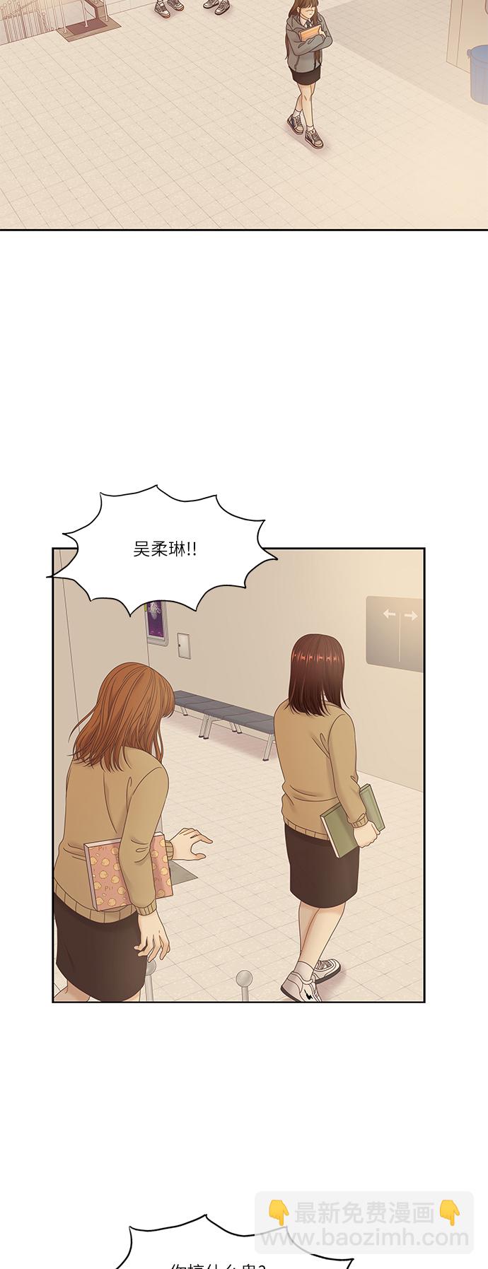 🍱少女的世界 [第二季] 第21话 第19页
