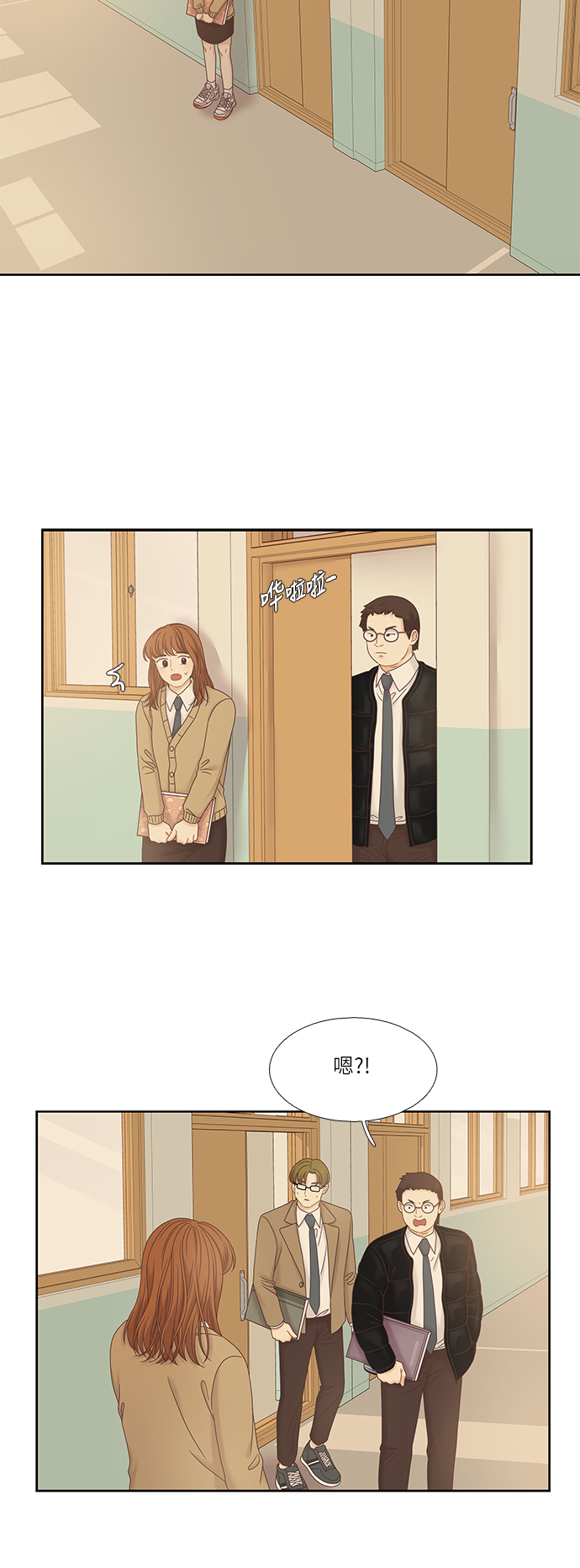 🍱少女的世界 [第二季] 第21话 第2页