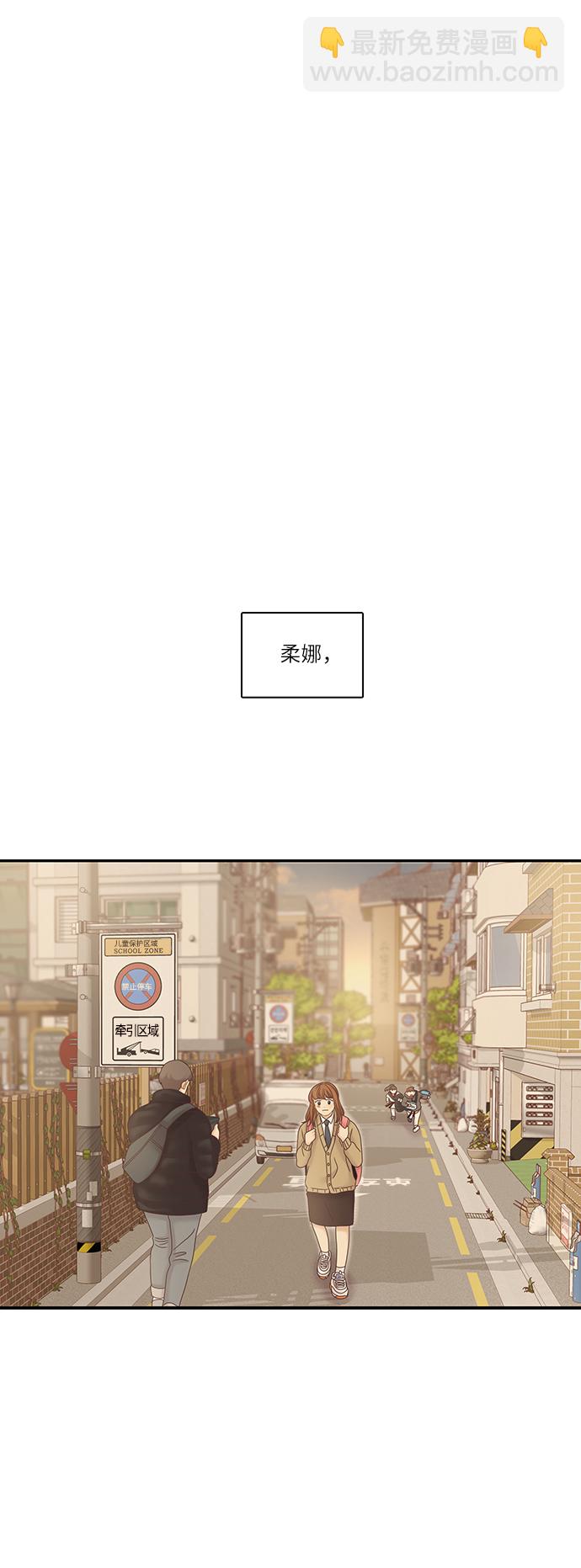 🍱少女的世界 [第二季] 第21话 第32页