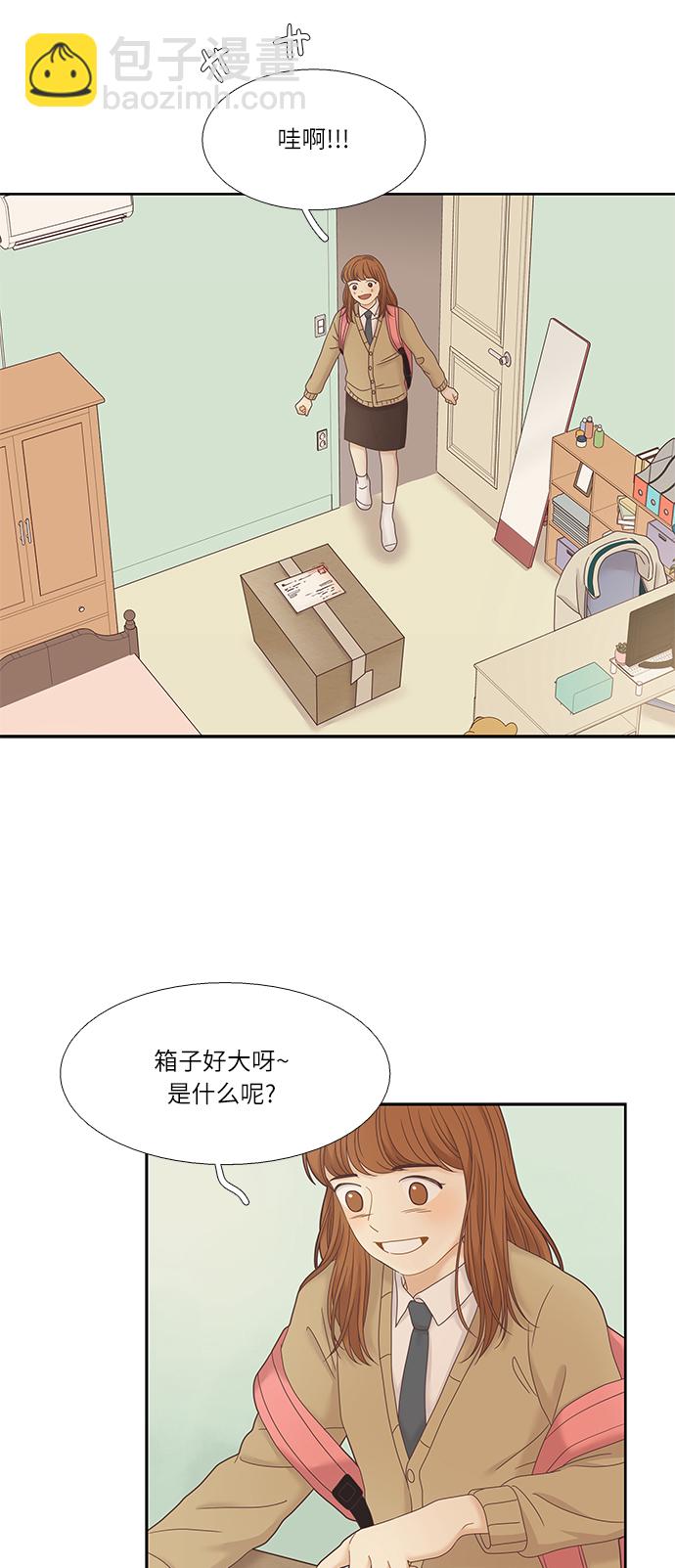 🍱少女的世界 [第二季] 第21话 第40页