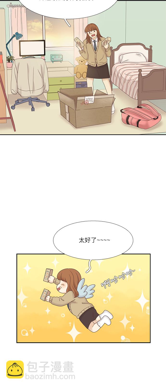 🍱少女的世界 [第二季] 第21话 第42页