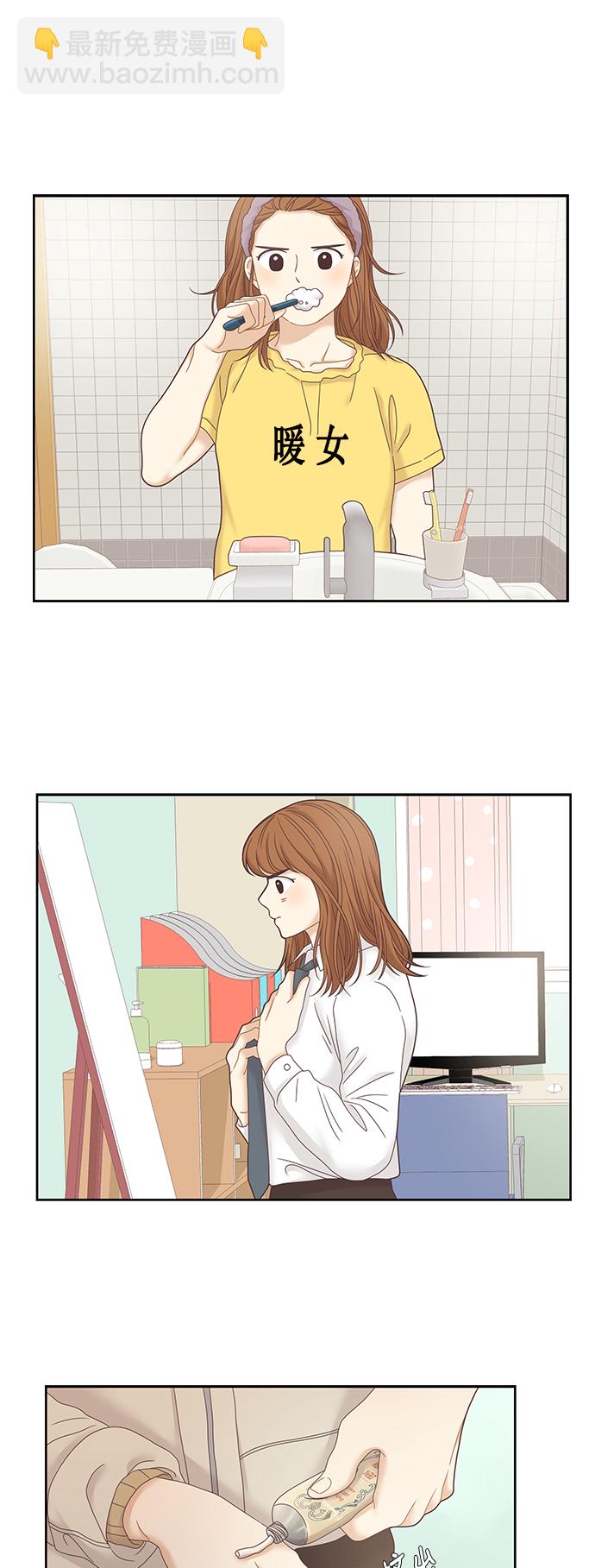 🍱少女的世界 [第二季] 第21话 第48页