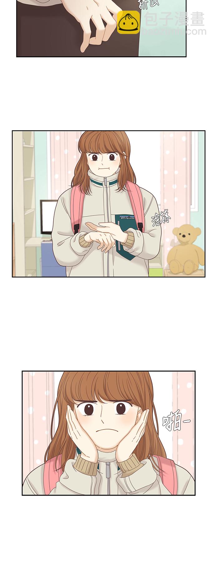 🍱少女的世界 [第二季] 第21话 第49页