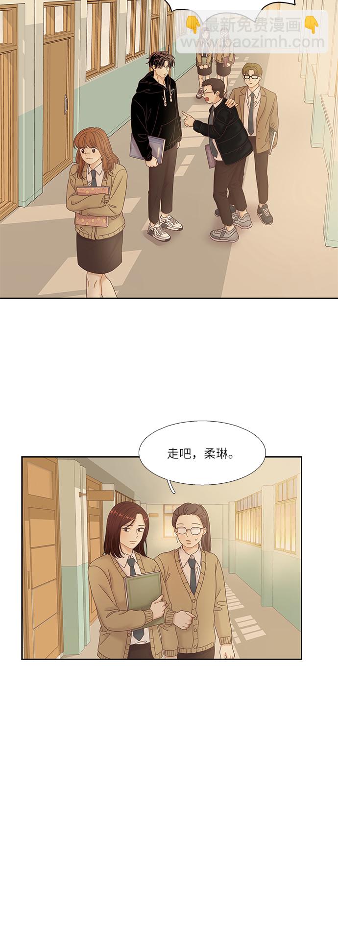 🍱少女的世界 [第二季] 第21话 第7页
