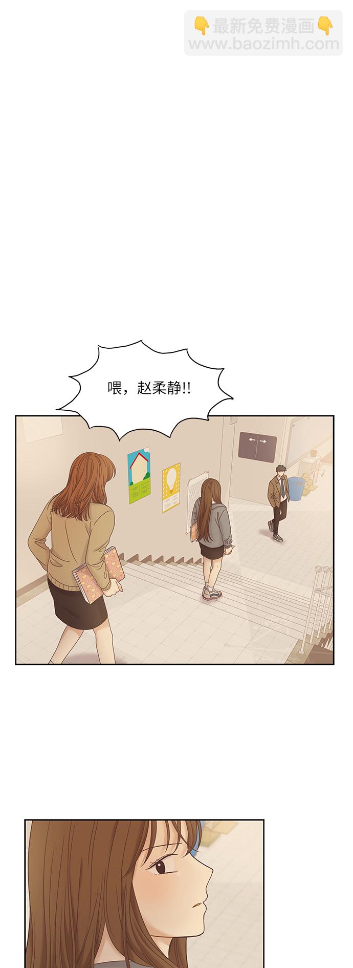 🍱少女的世界 [第二季] 第21话 第8页