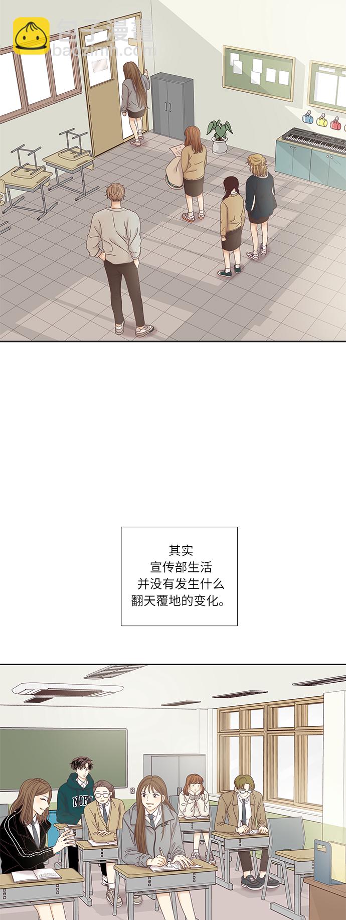 🍱少女的世界 [第二季] 第23话 第2页