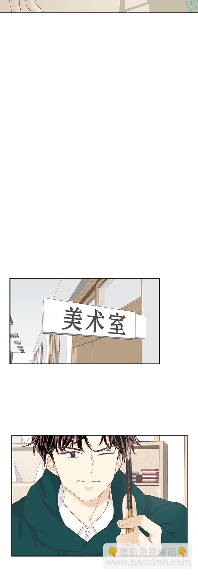 🍱少女的世界 [第二季] 第23话 第30页