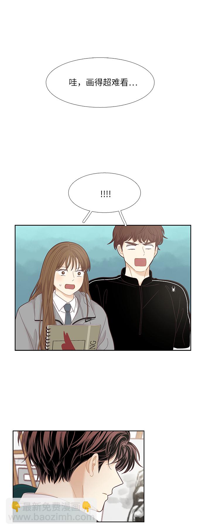 🍱少女的世界 [第二季] 第23话 第36页