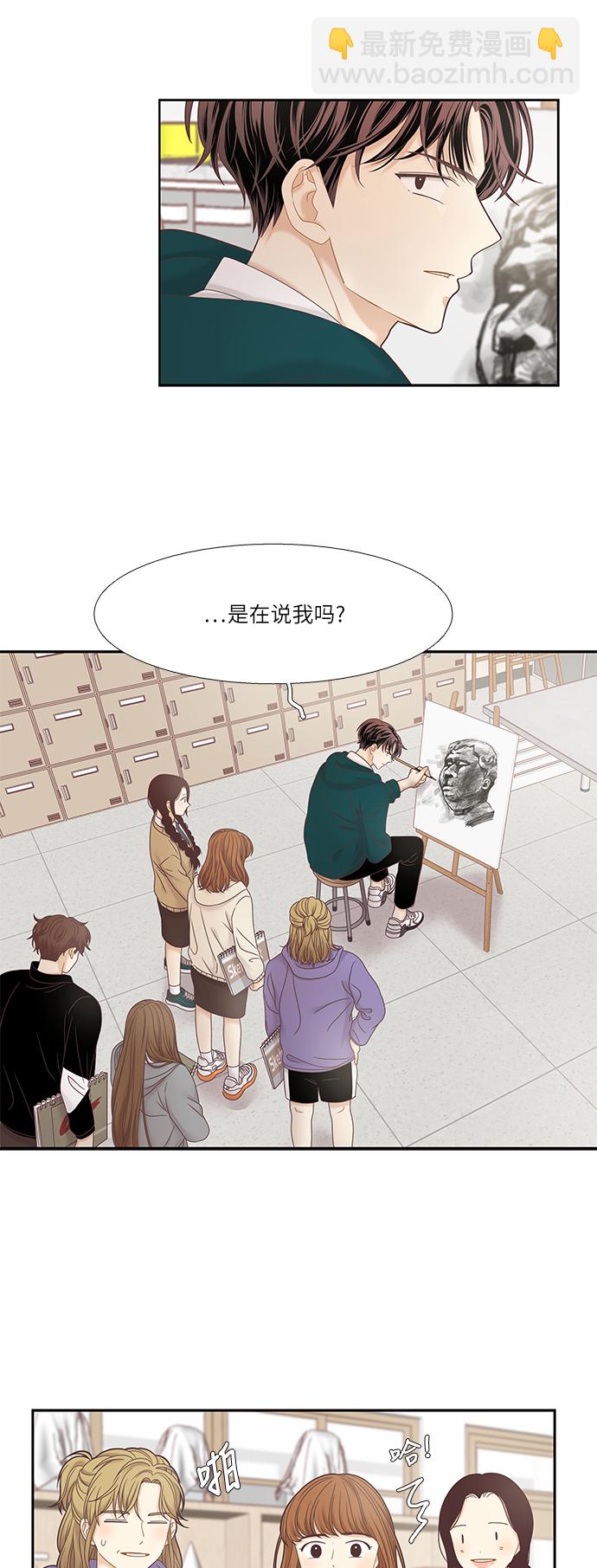 🍱少女的世界 [第二季] 第23话 第37页