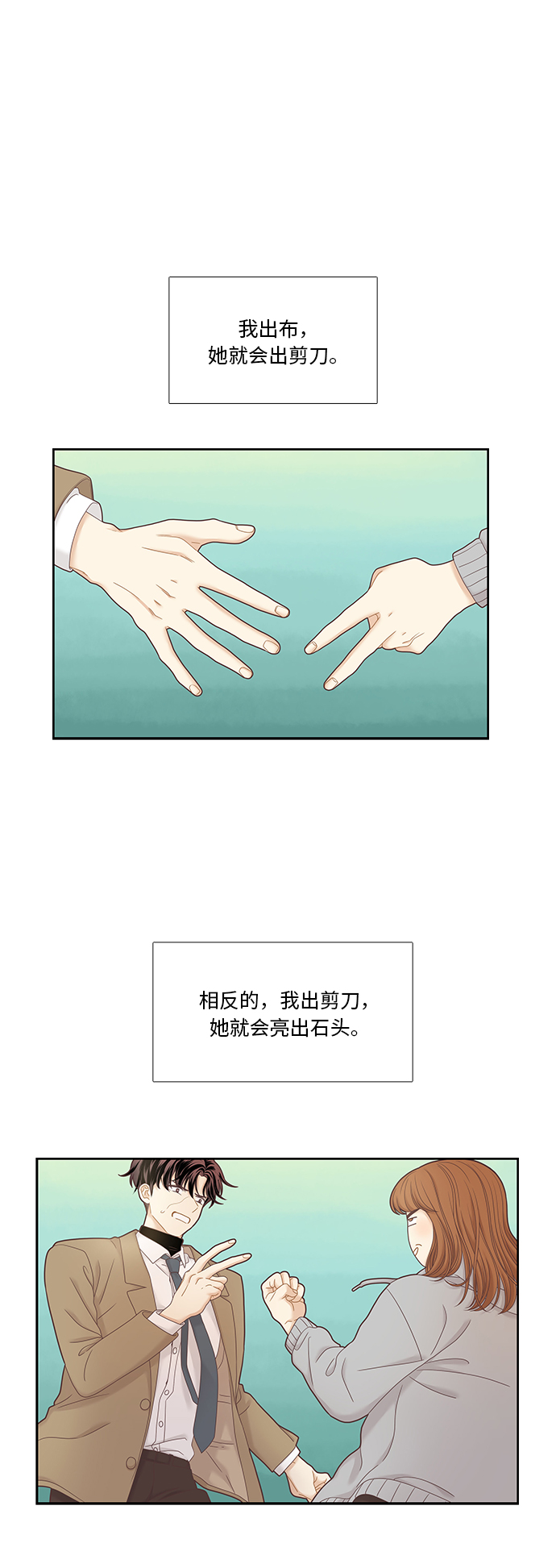 🍱少女的世界 [第二季] 第25话 第1页