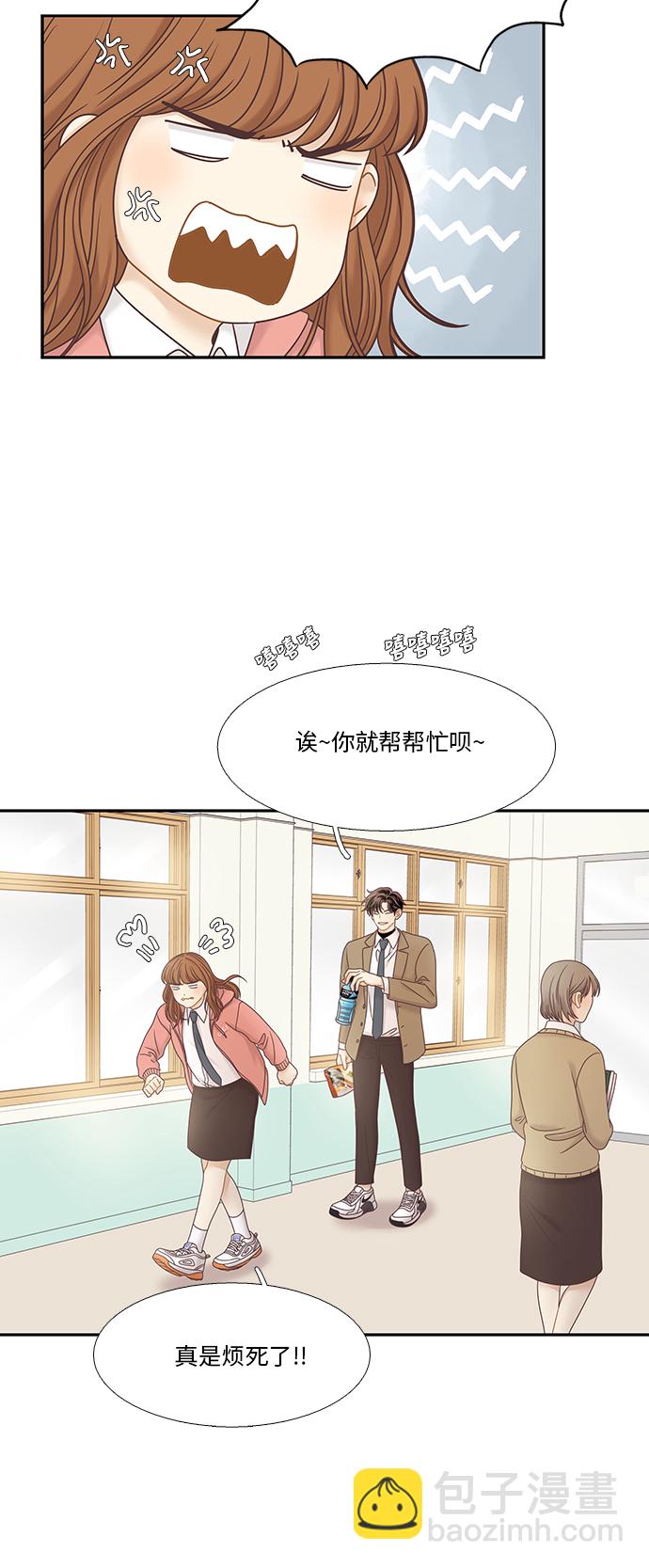 🍱少女的世界 [第二季] 第25话 第12页