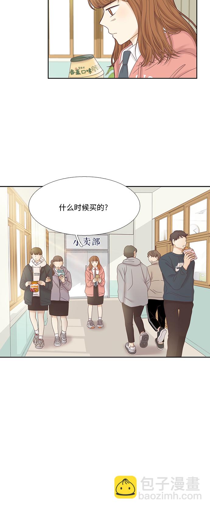 🍱少女的世界 [第二季] 第25话 第16页
