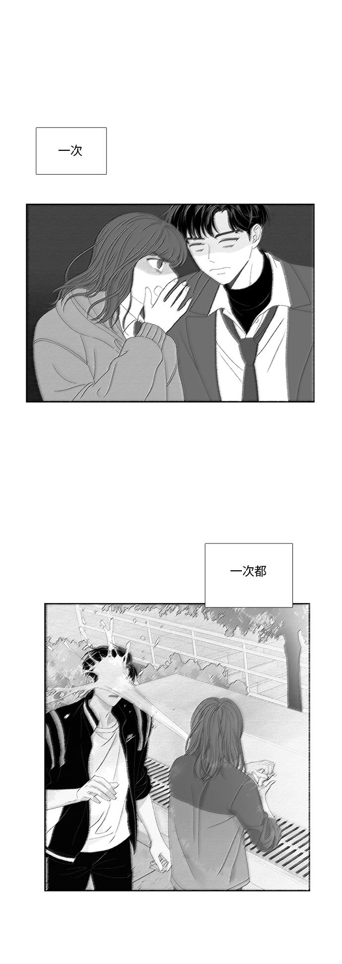 🍱少女的世界 [第二季] 第25话 第2页