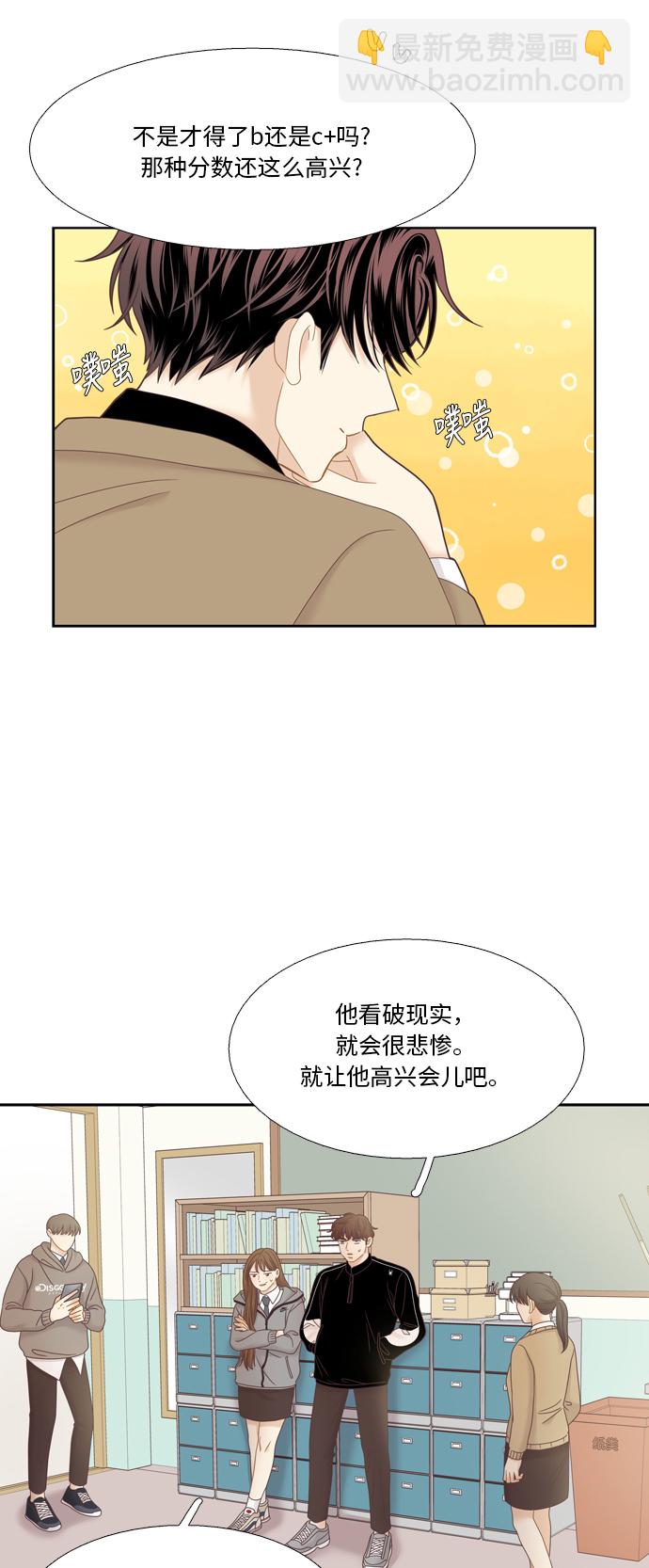 🍱少女的世界 [第二季] 第25话 第20页